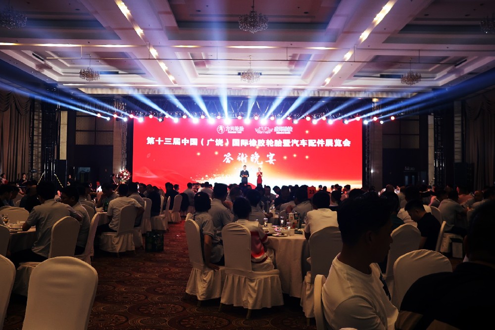 凝心聚力，共创辉煌 | 国产麻豆乱伦视频橡胶答谢晚宴圆满举行